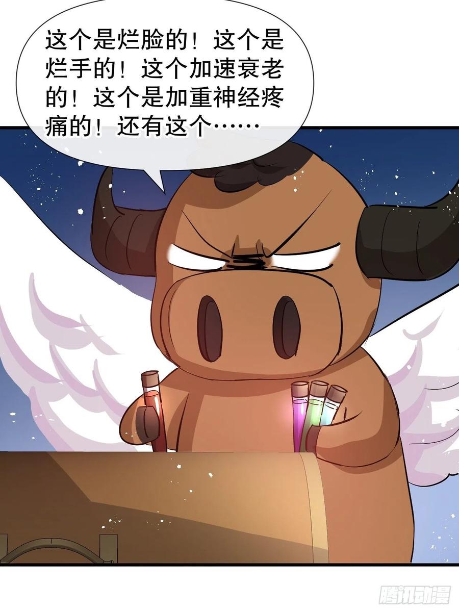 第88话 苍老药水21