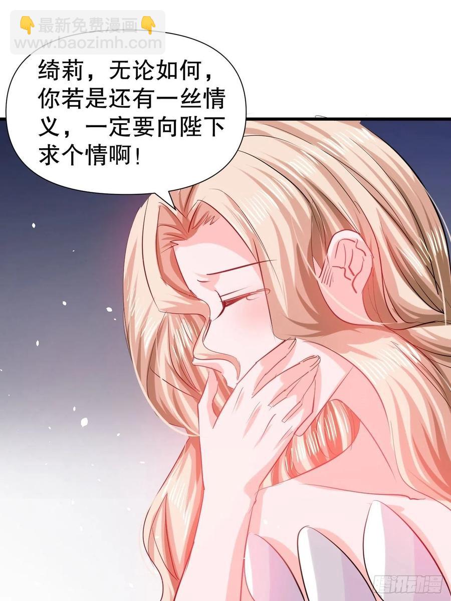 第100话  我真正的母亲在哪19