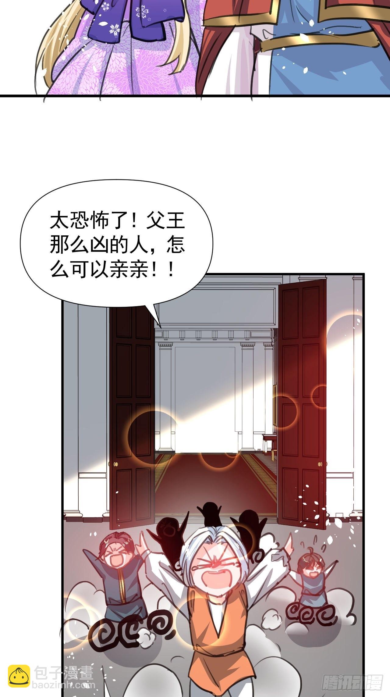 第124话 不要臭爸爸了5