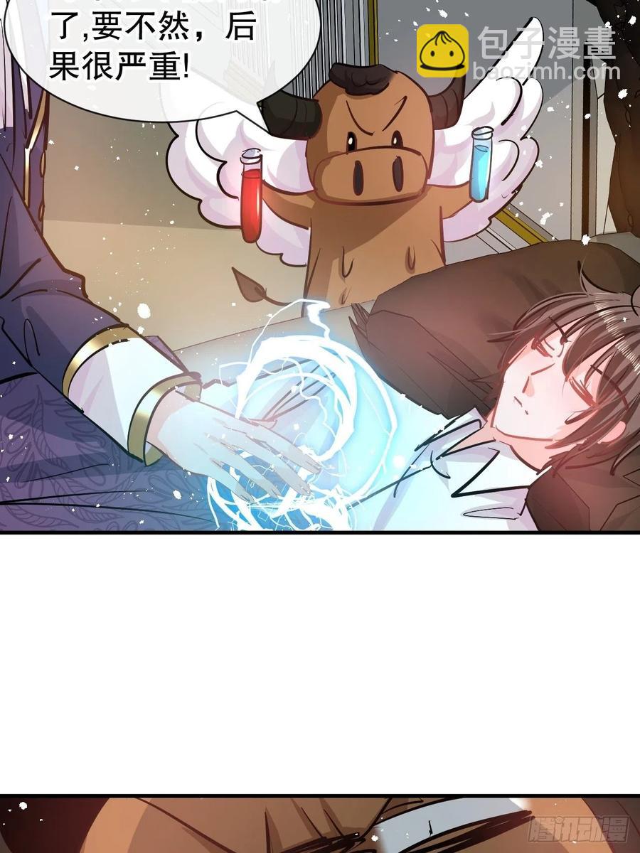 第76话 失忆道具17