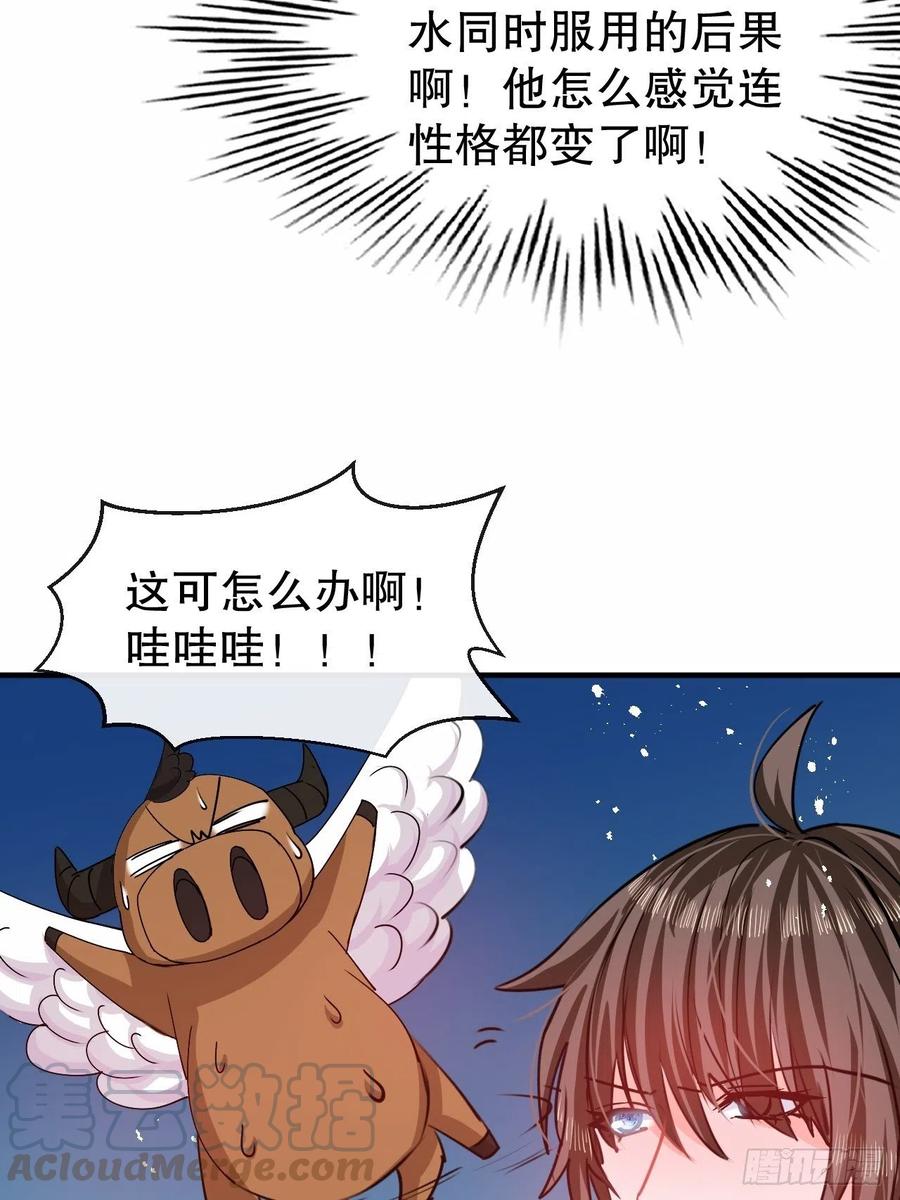 第80话 邪恶系统？20