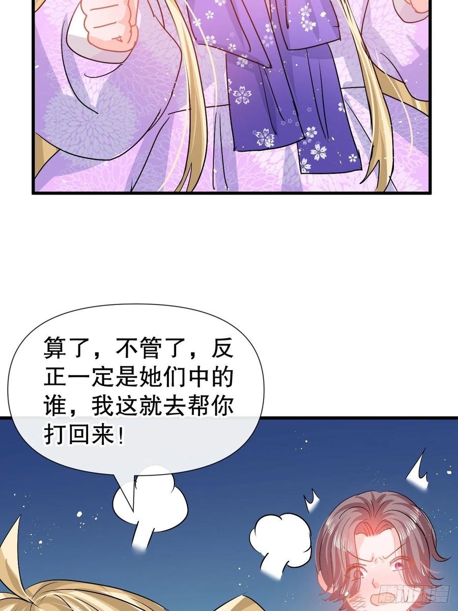 第92话 是谁打得你13