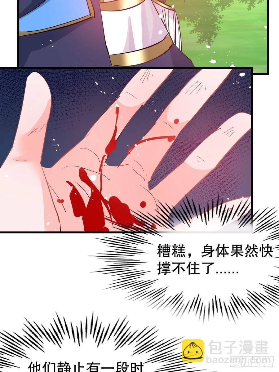 第88话 苍老药水23