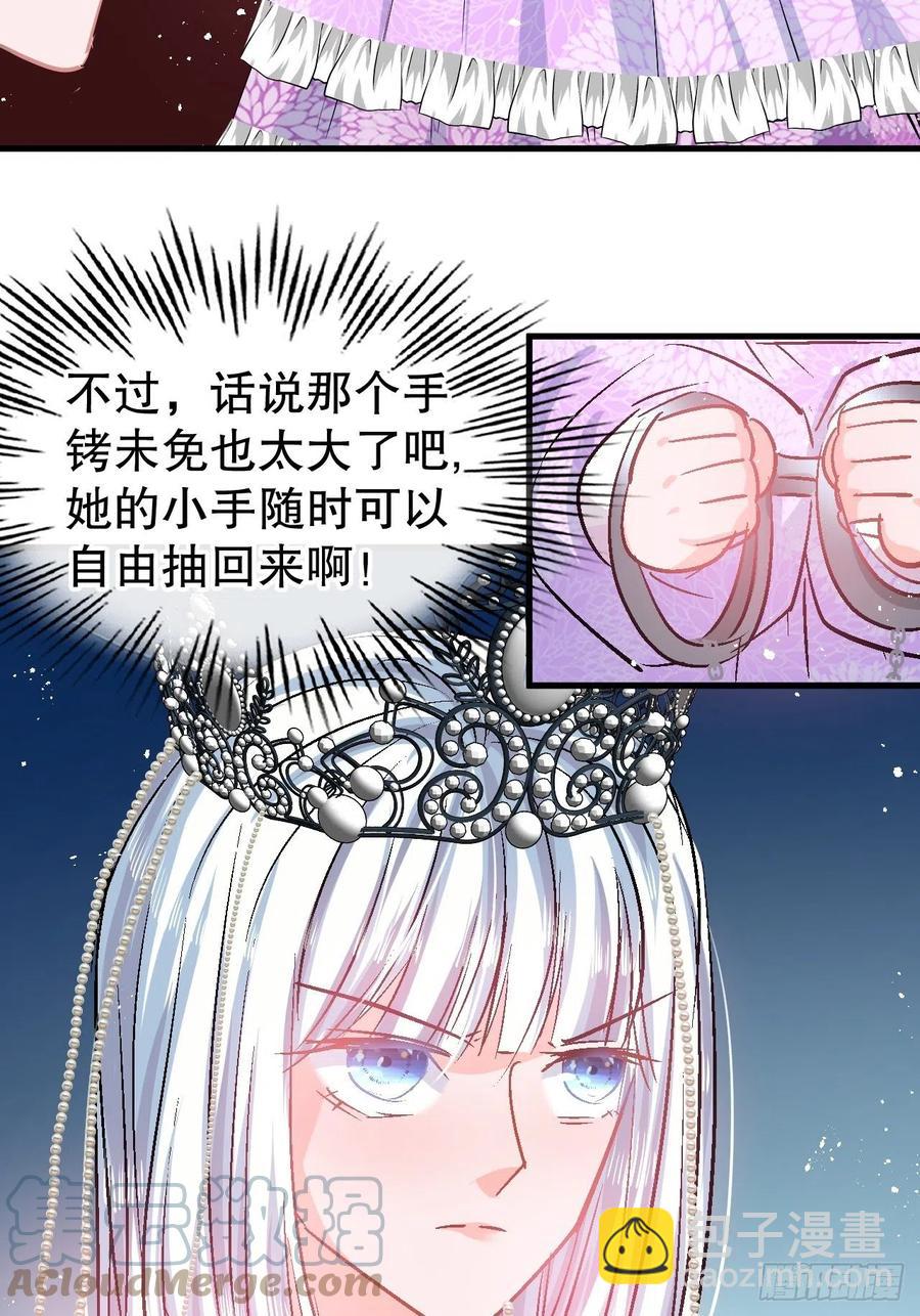第86话 把绮丽关起来21