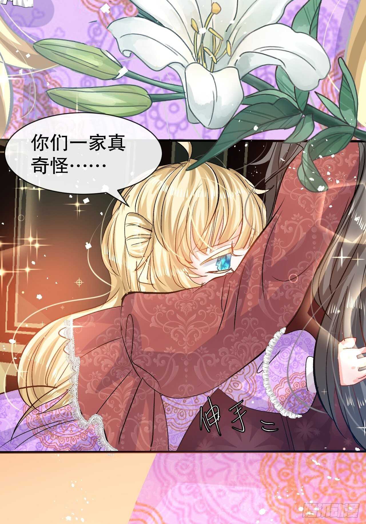 第41话 把你的王后给本王吧33