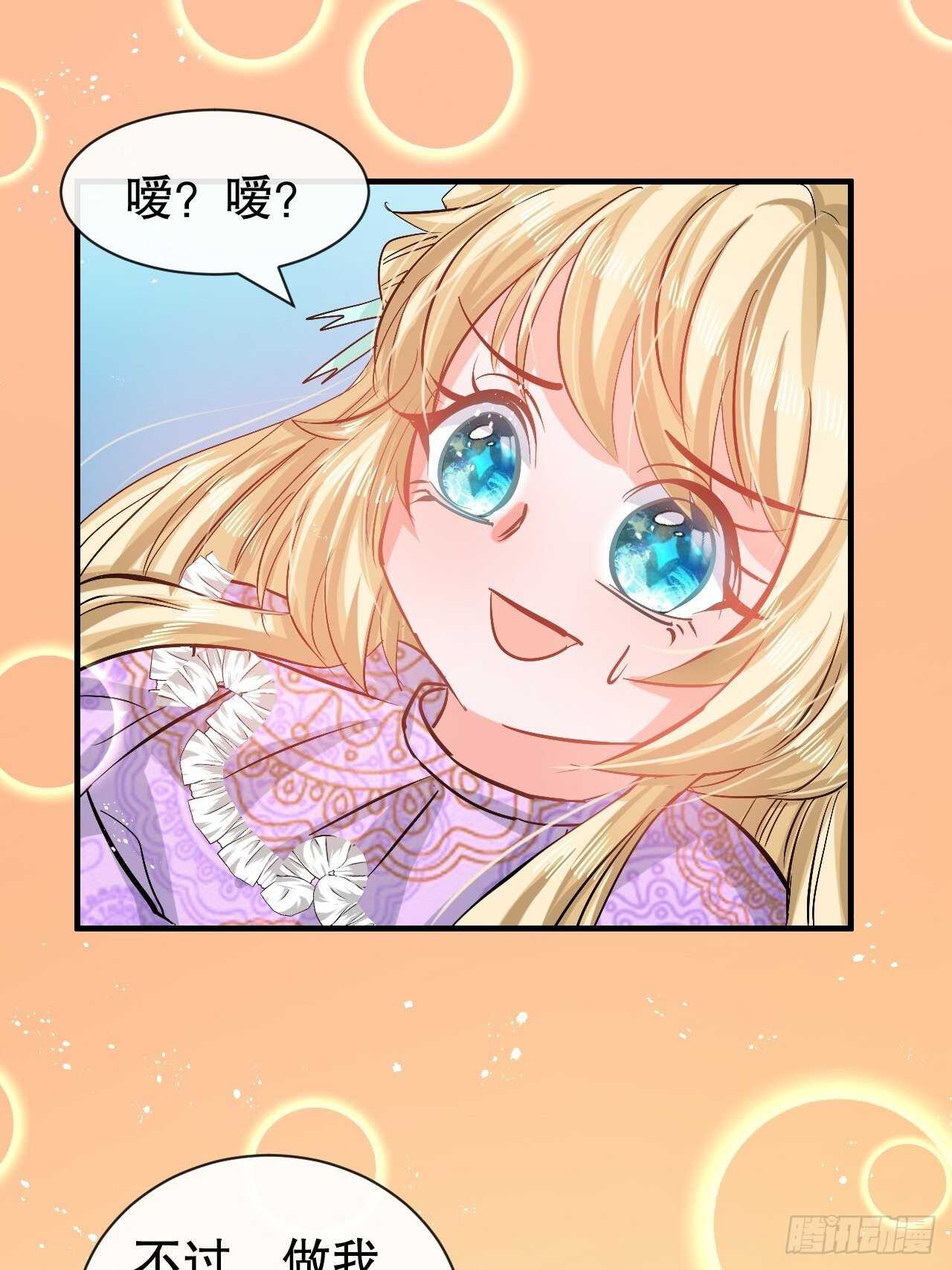 第55话 我会好好保护你19