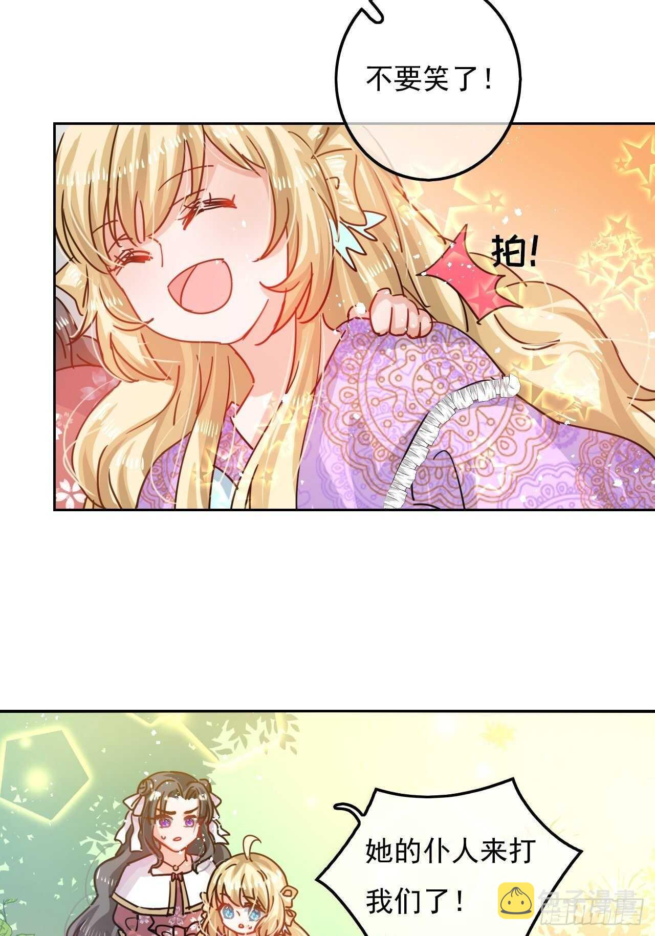 第37话 公主闺蜜9
