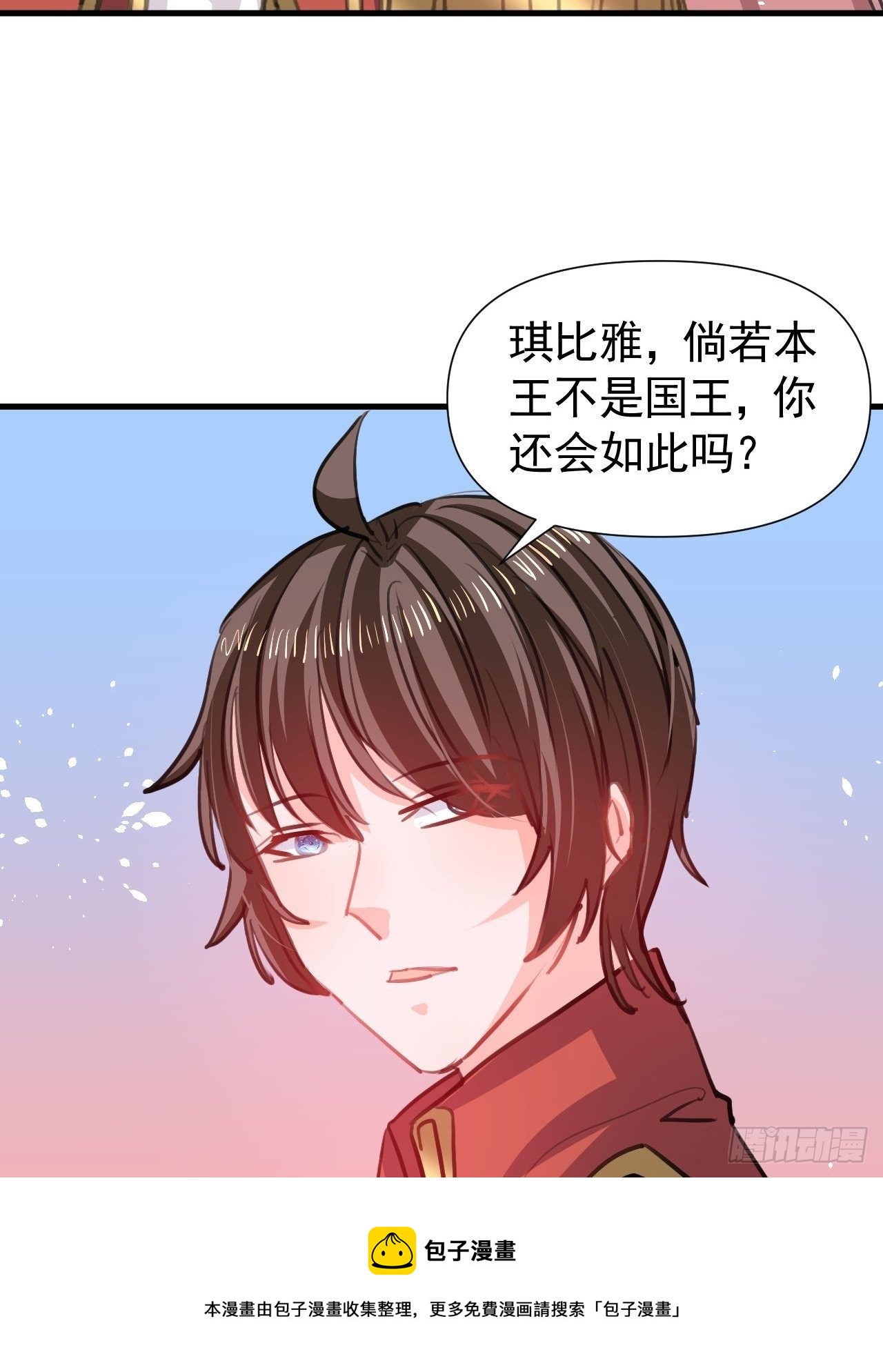 第119话 遣散妃子40