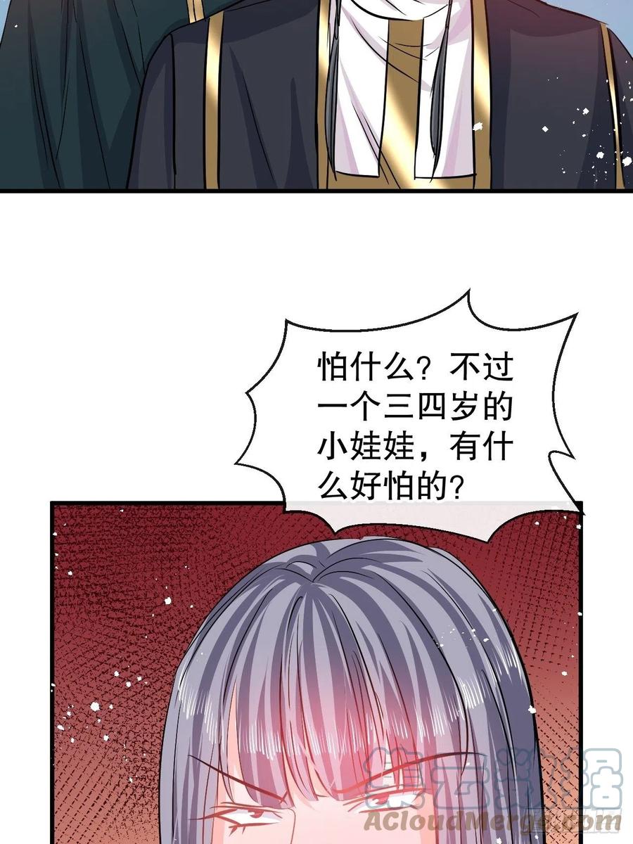 第87话 绮丽发飙14