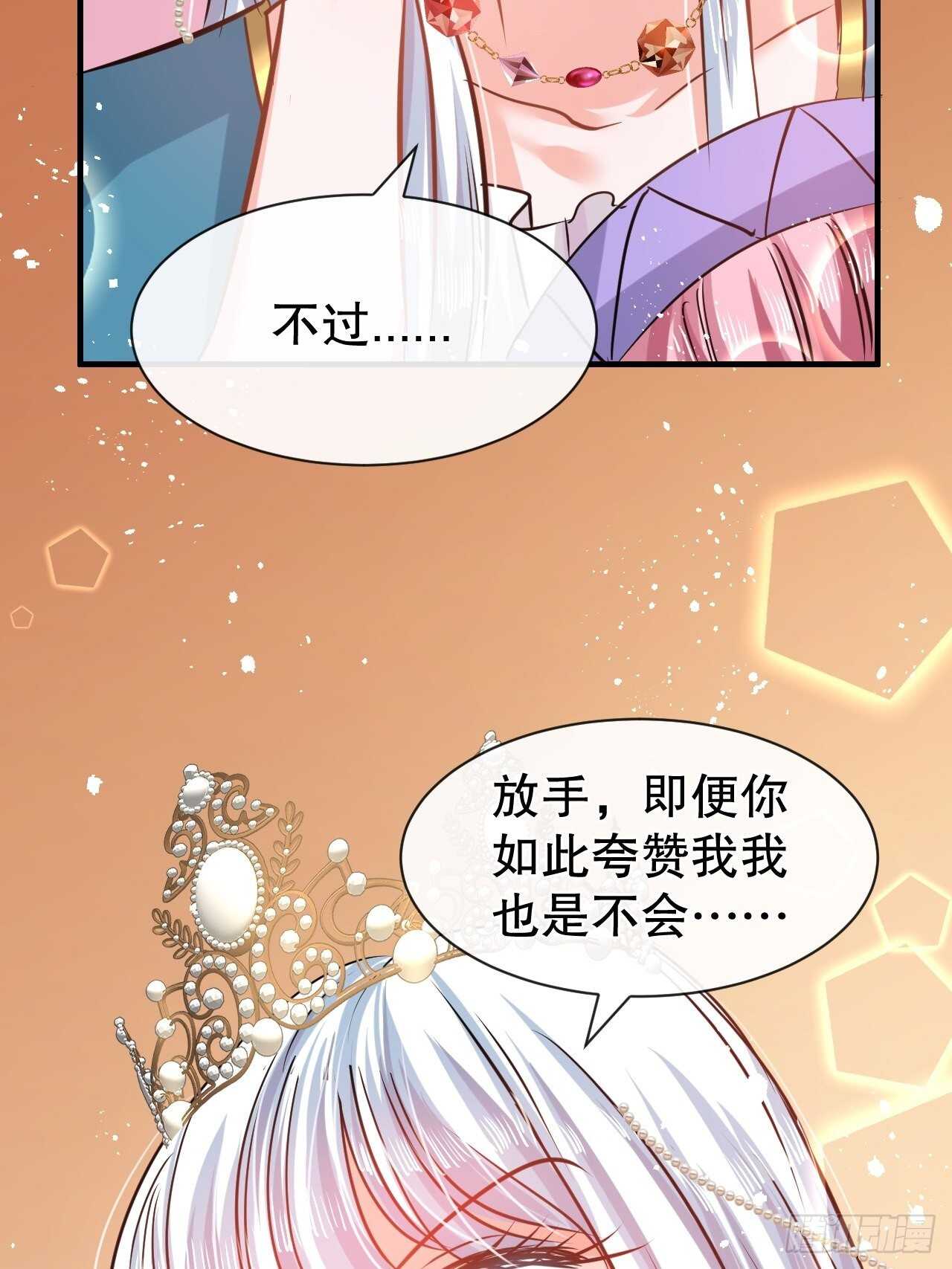 第45话 这嘴也太能说了吧！12