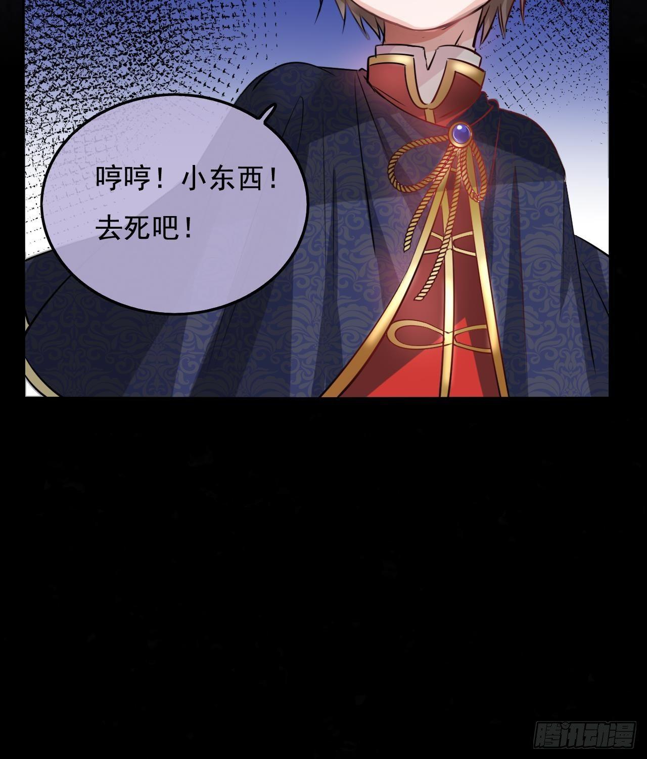第八话 小公主？去死吧！26