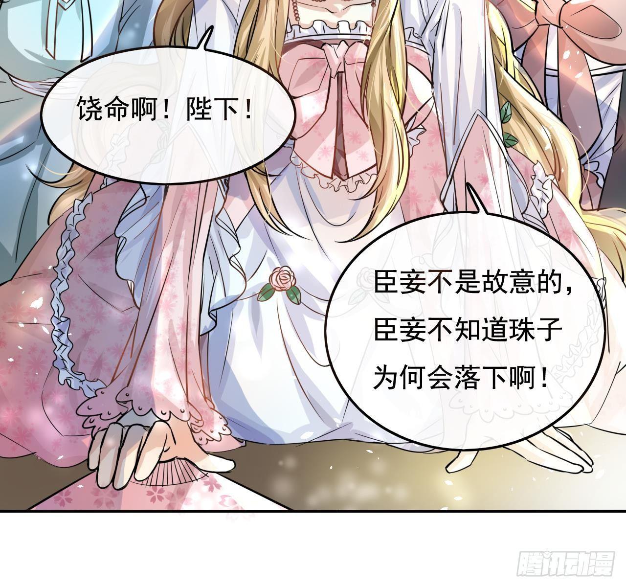 第四话 再次使用魔法2