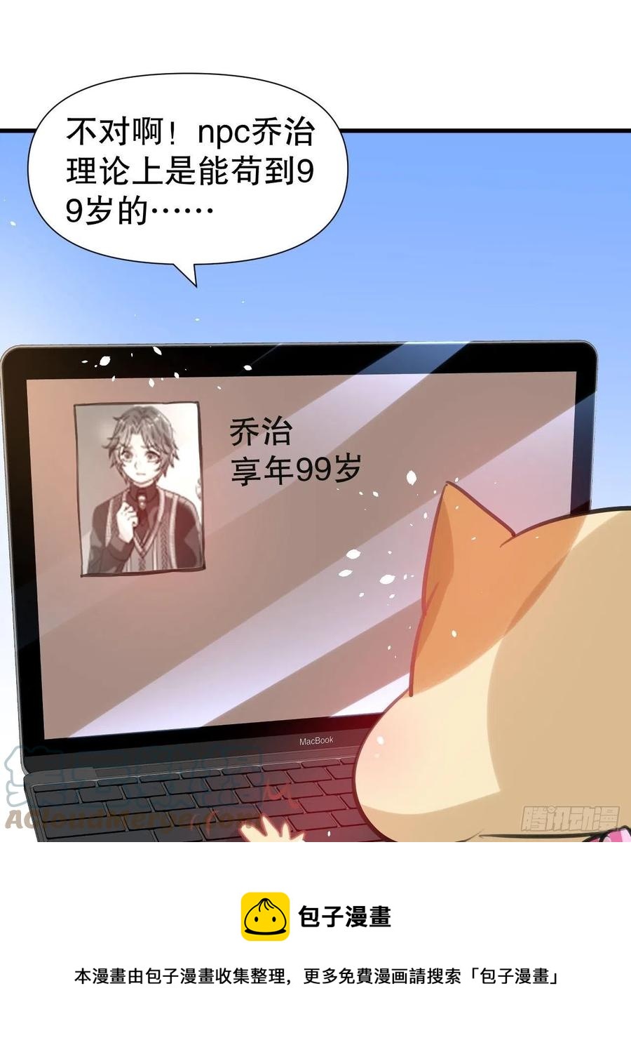 108话 乔治去世24