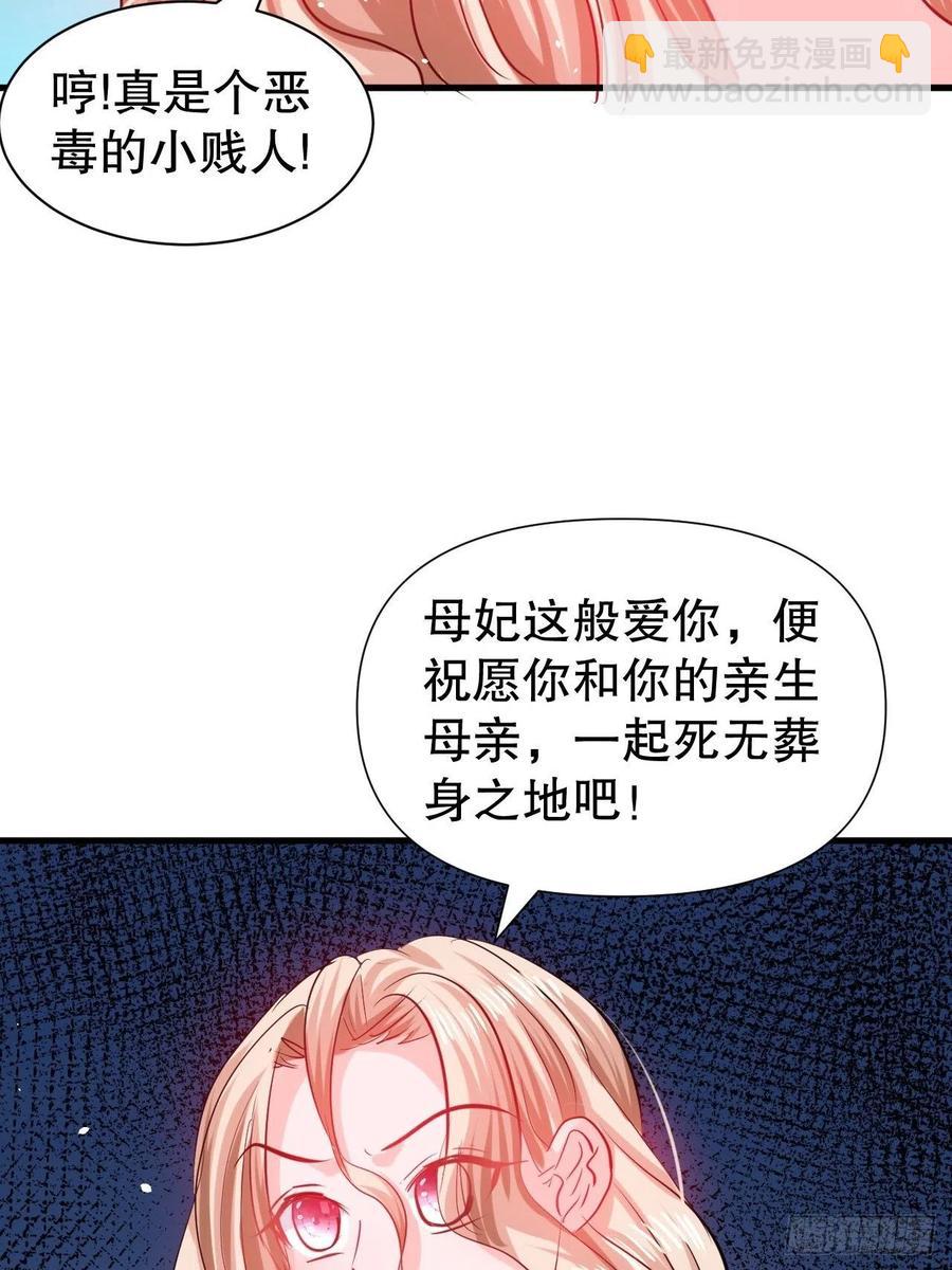 第100话  我真正的母亲在哪25