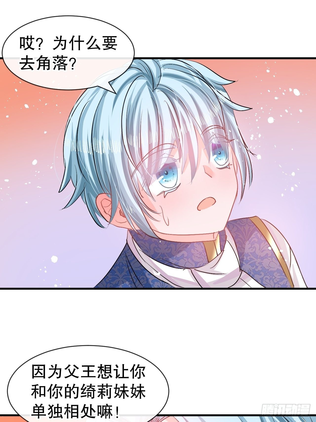 第74话 另一个世界的女儿？3