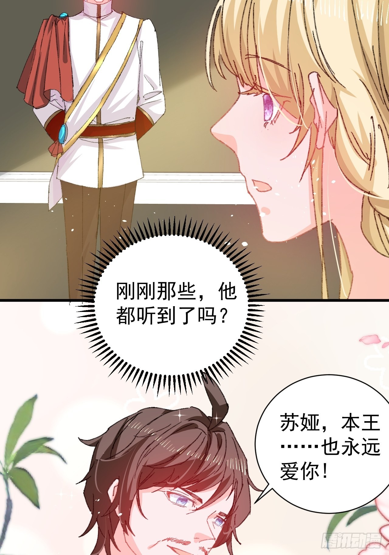 第139话 表白12