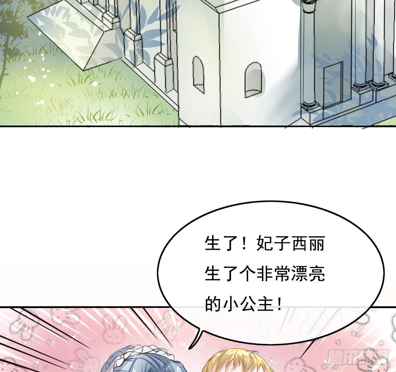 第一话 卡米亚国唯一的公主14