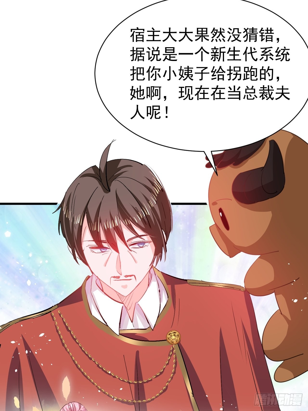 第142话 结婚10