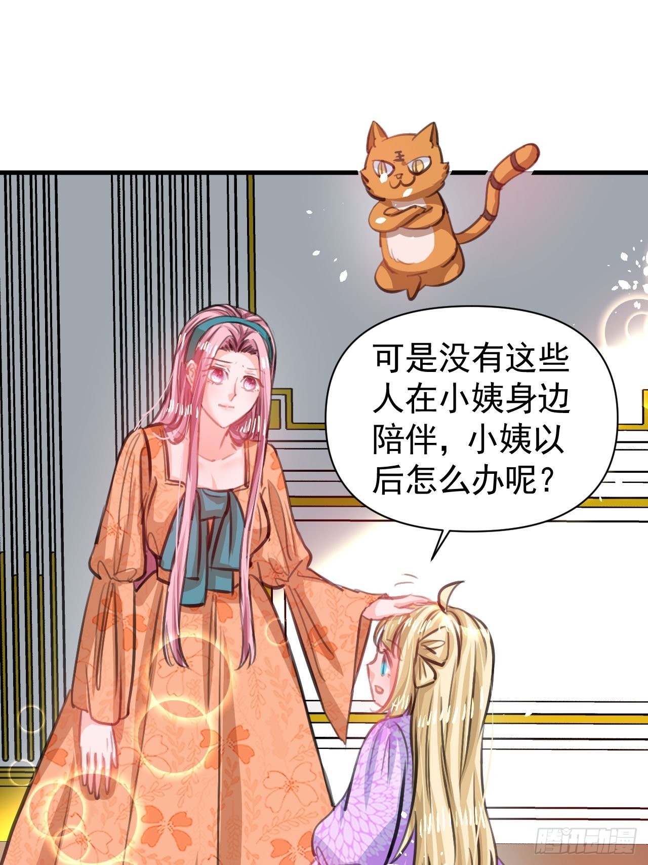 第122话 爱情不是必需品28