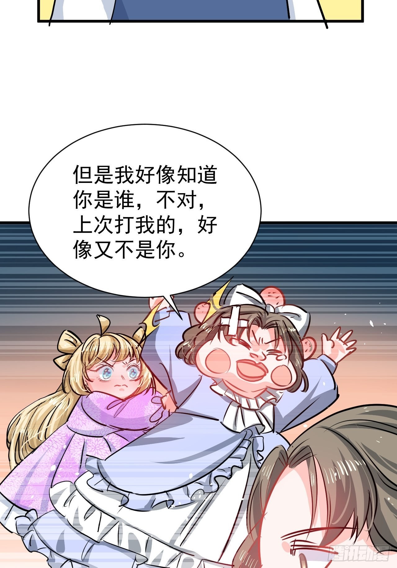 第132话另一个人格再次出现25