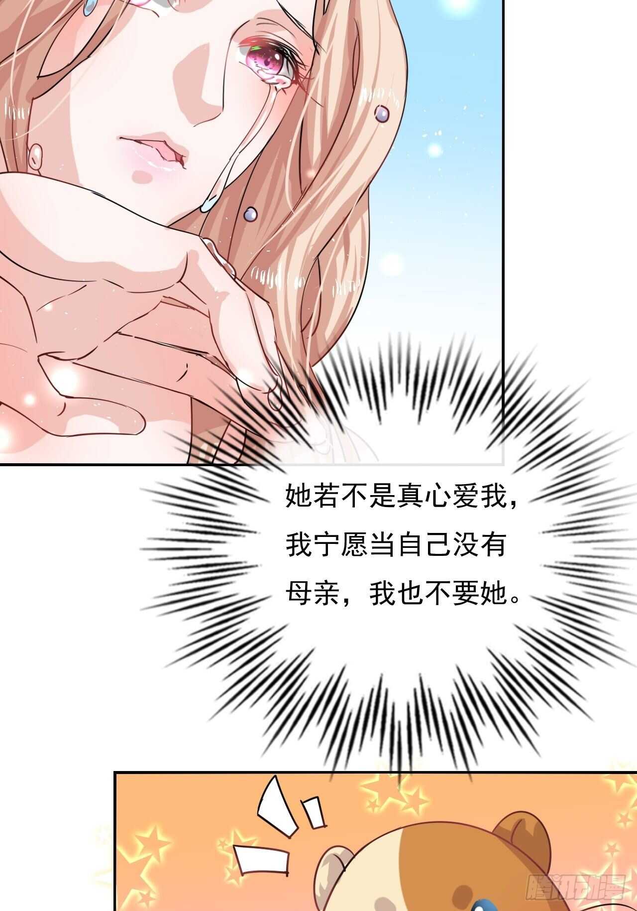 第27话 小公主又闯祸了？7