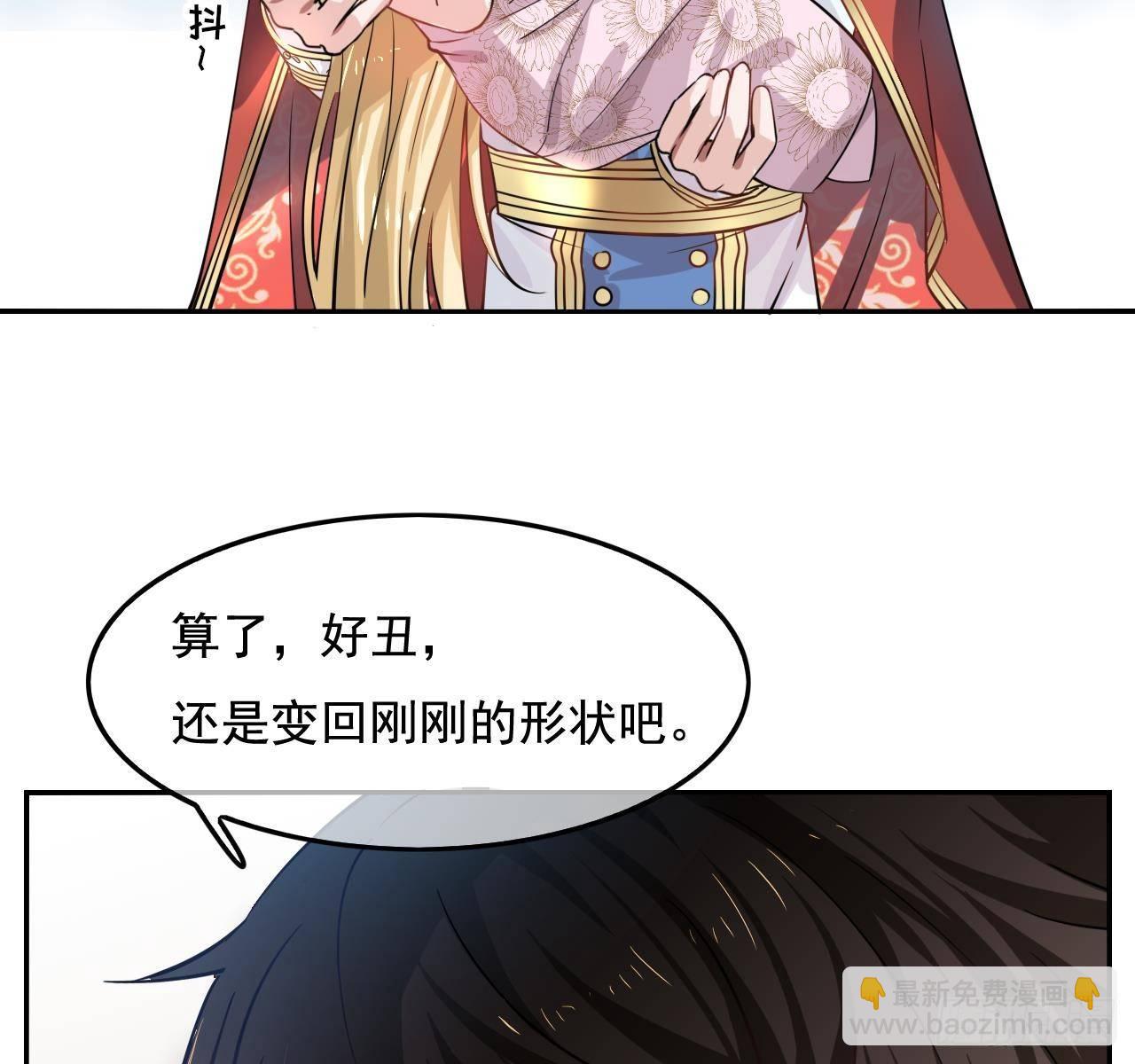 第五话 我很丑吗？！12
