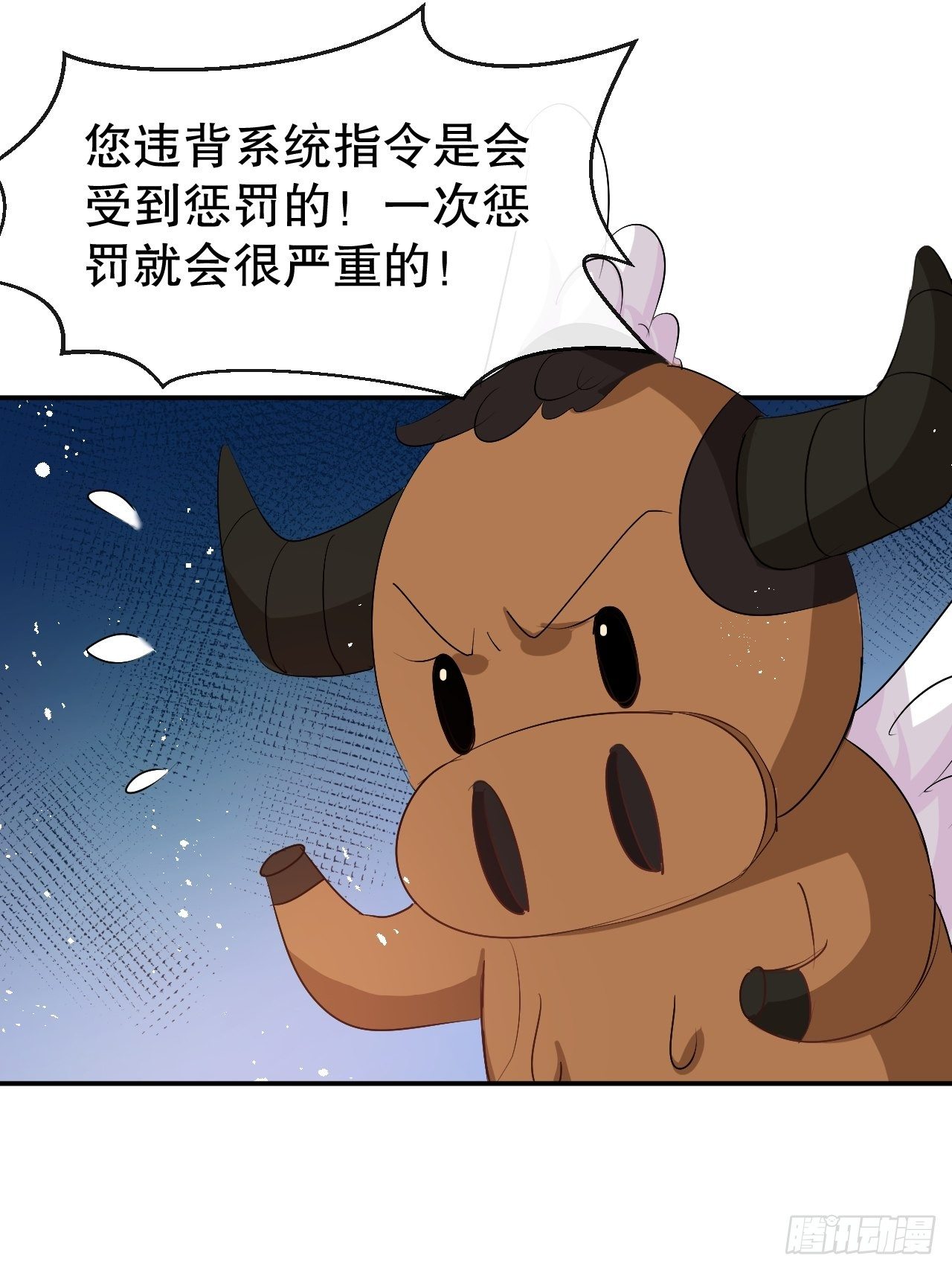 第66话 您的女儿出事了！10