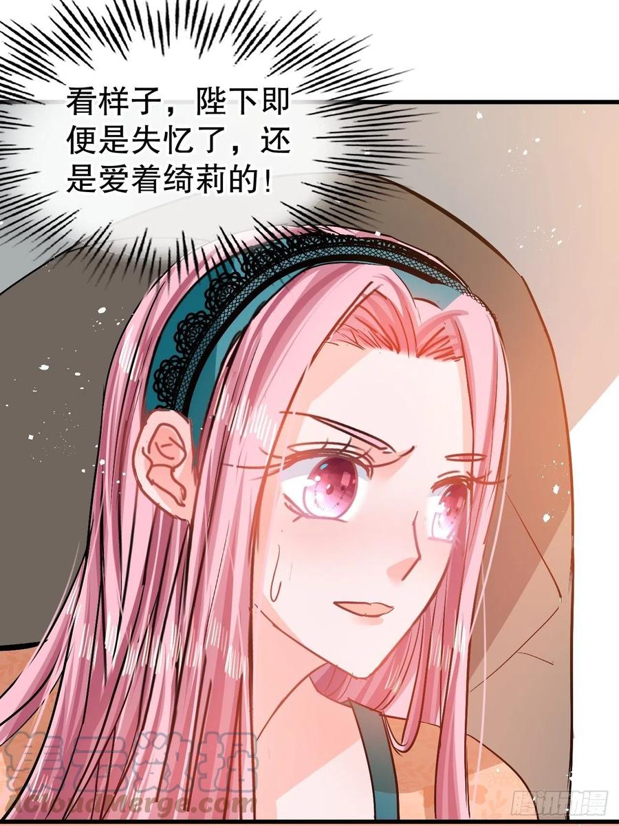第85话 他就是我爸爸28