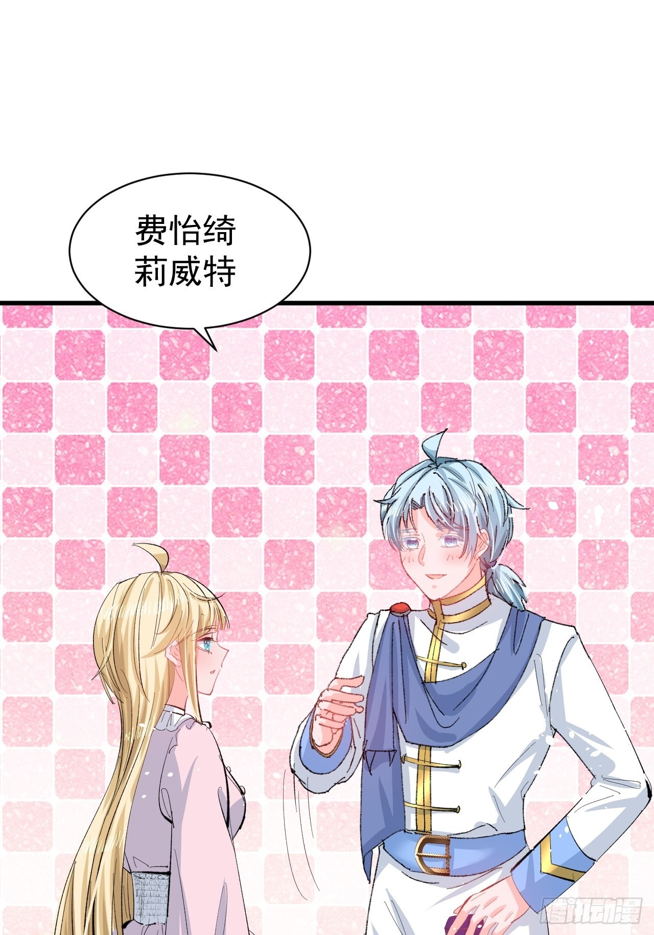 第140话 我有话对你说30
