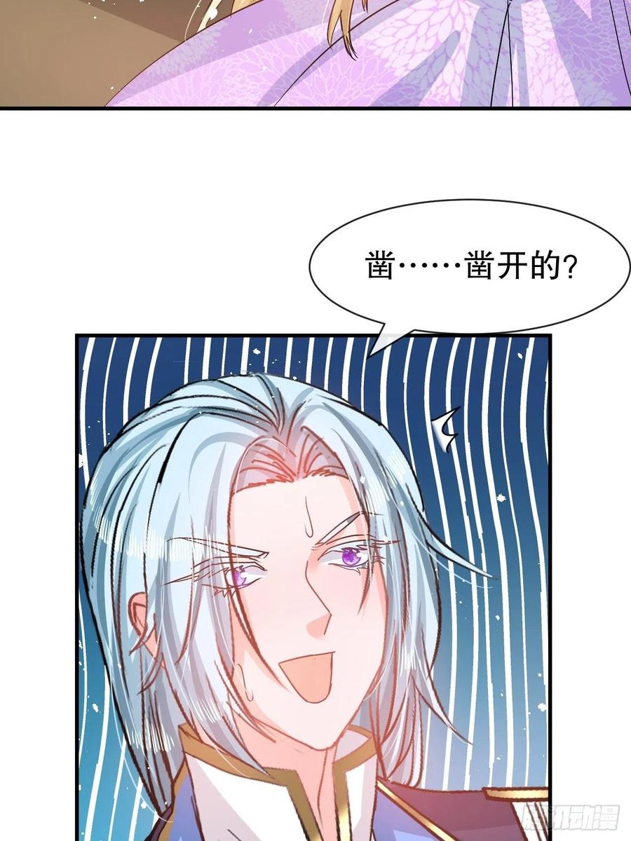 第77话 父王醒了？11