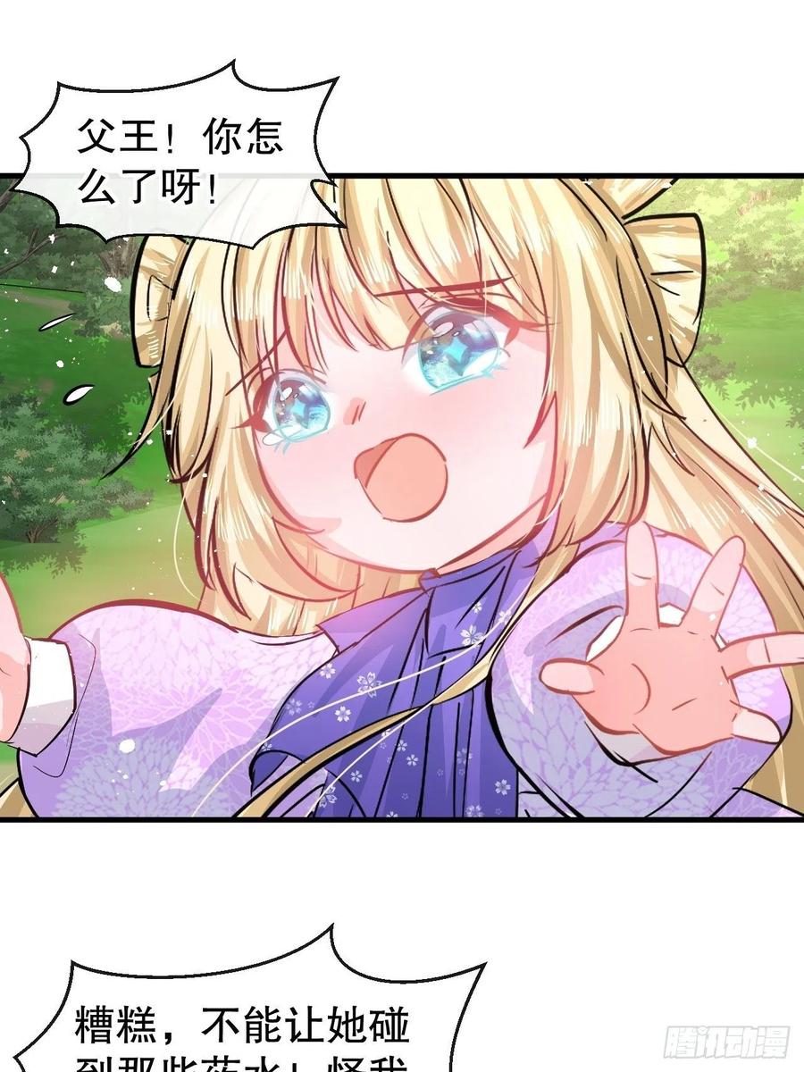第89话 瞬间苍老1