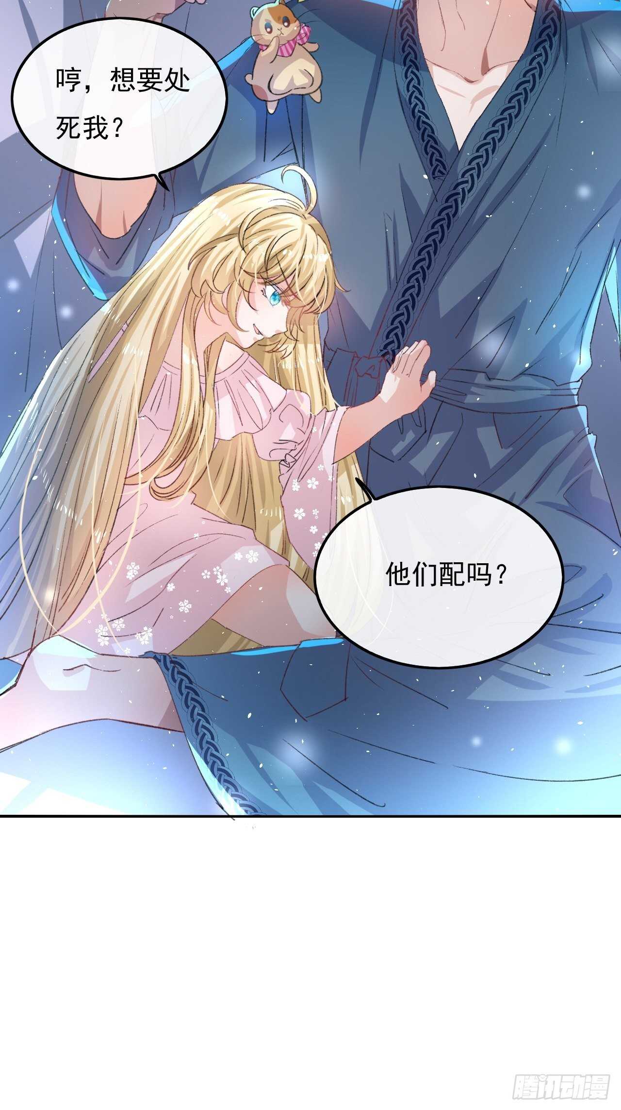 第28话 第二人格再次苏醒2