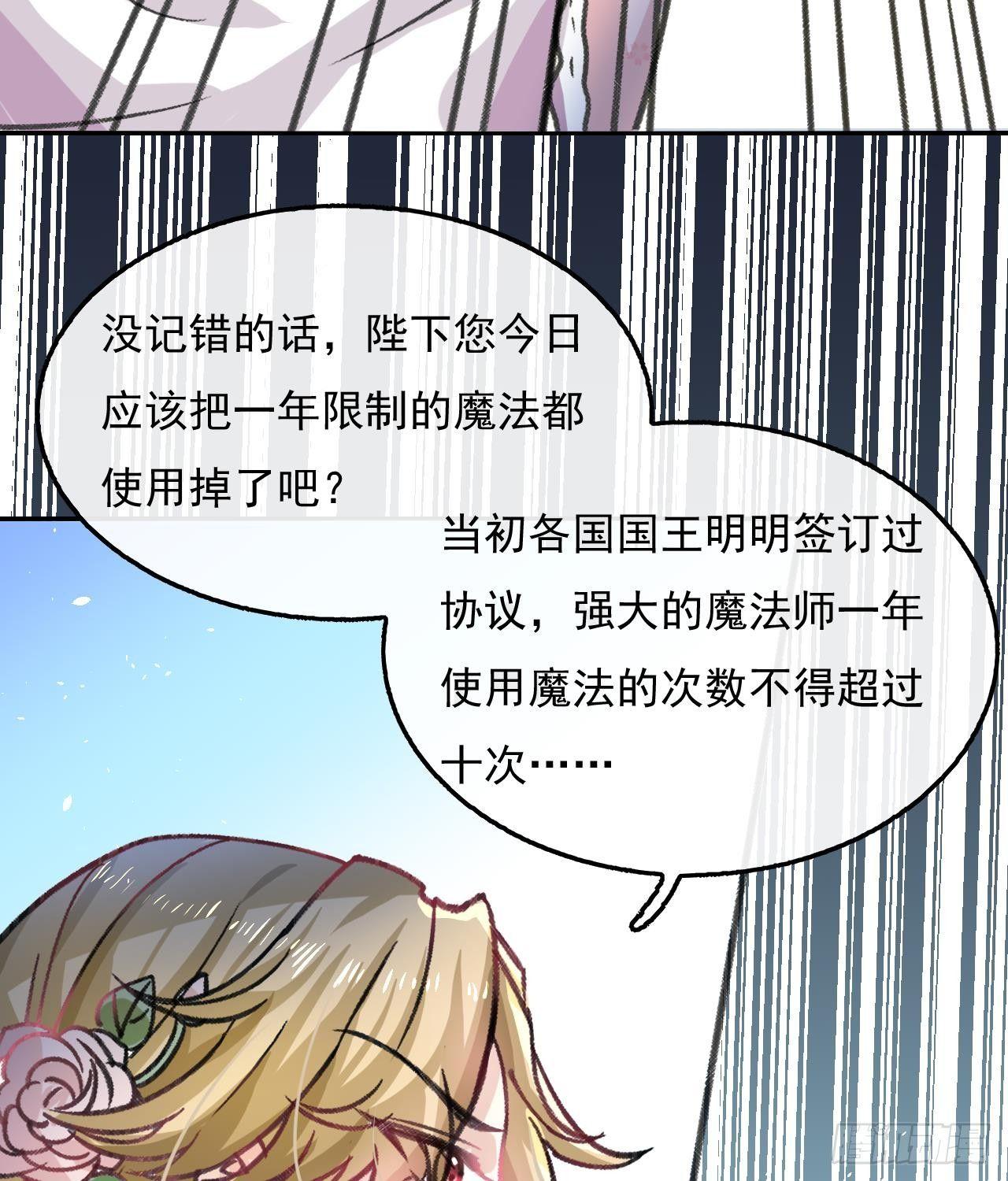 第12话 冰系魔法get！10