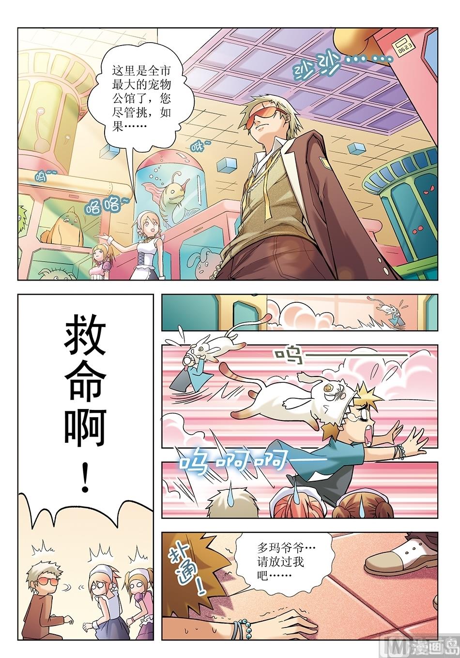 第8话11