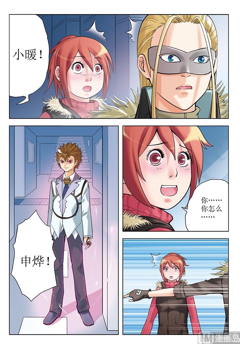 第30话3