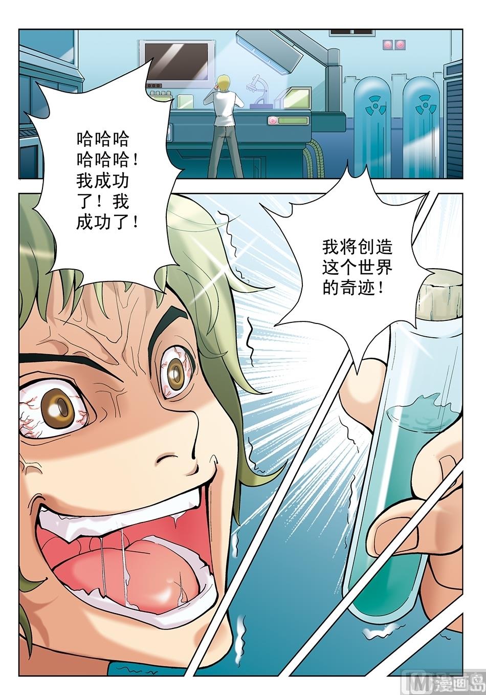 第25话6