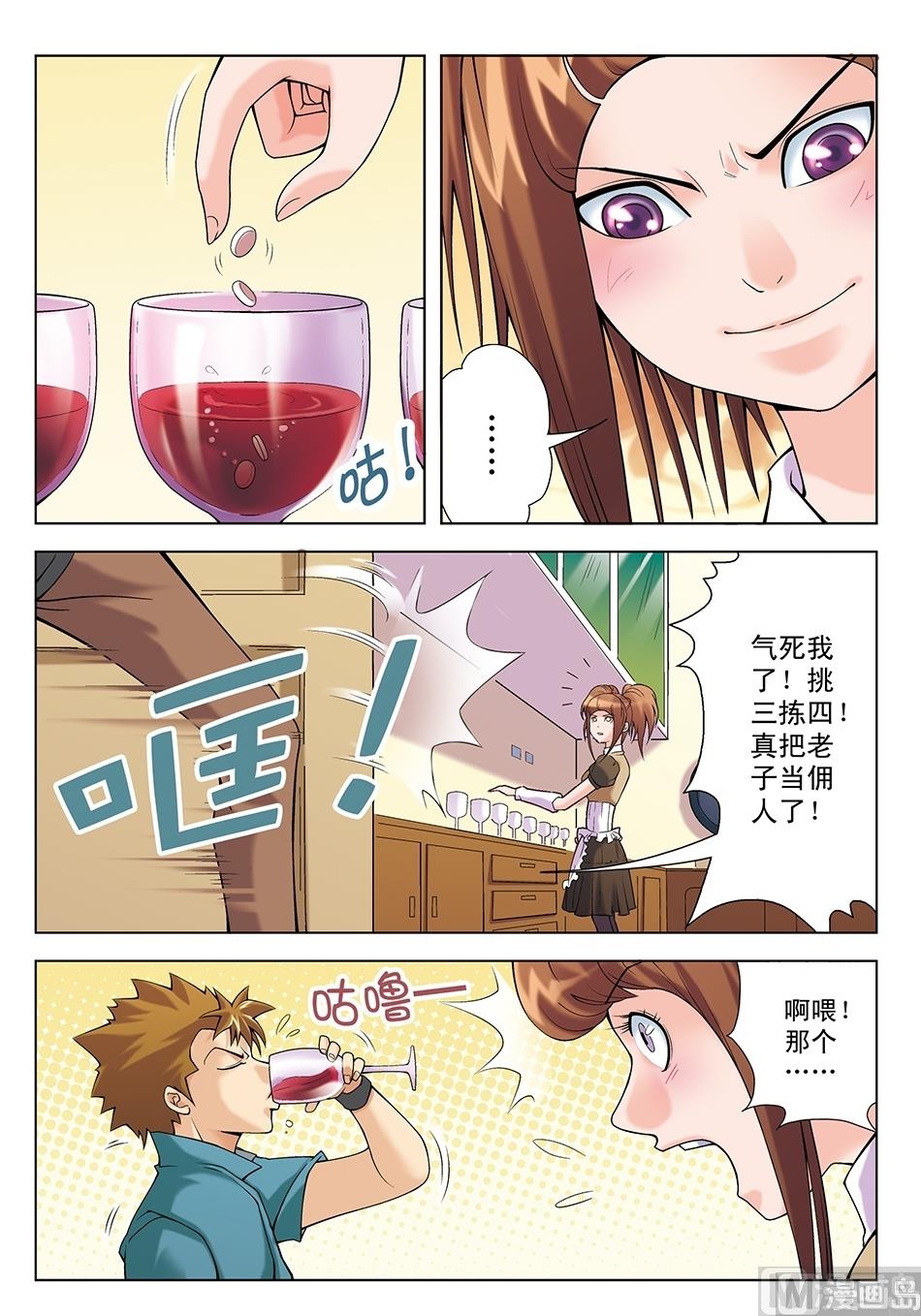 第23话2