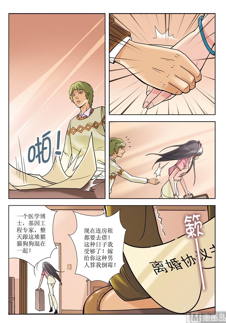 第25话4