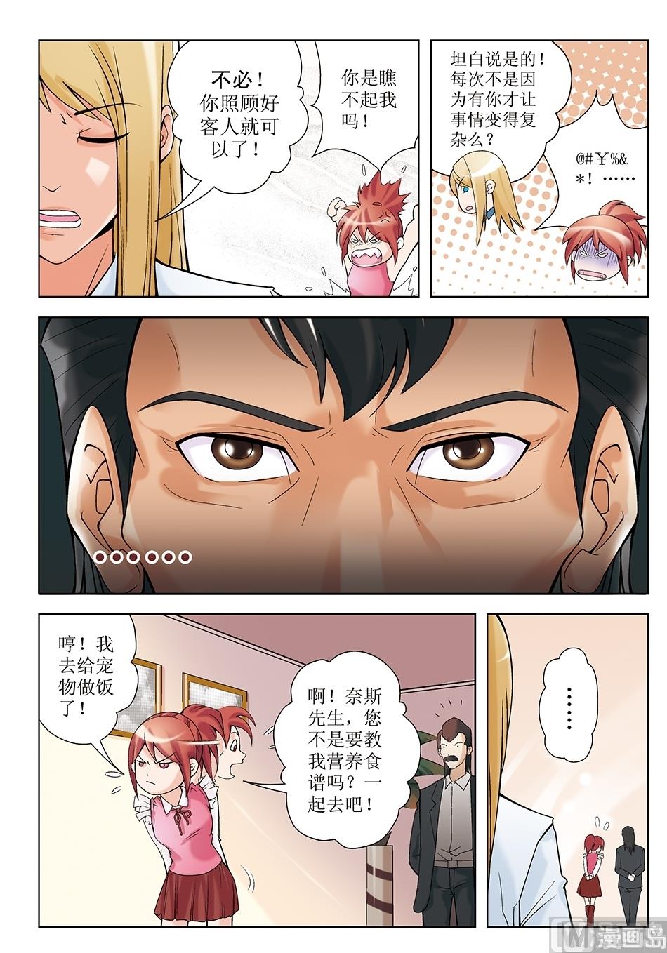 第22话9