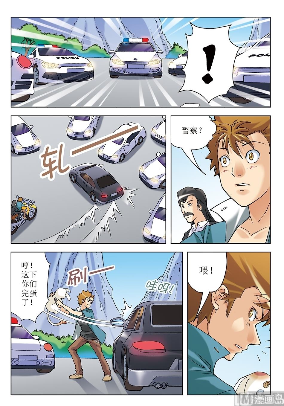 第20话10