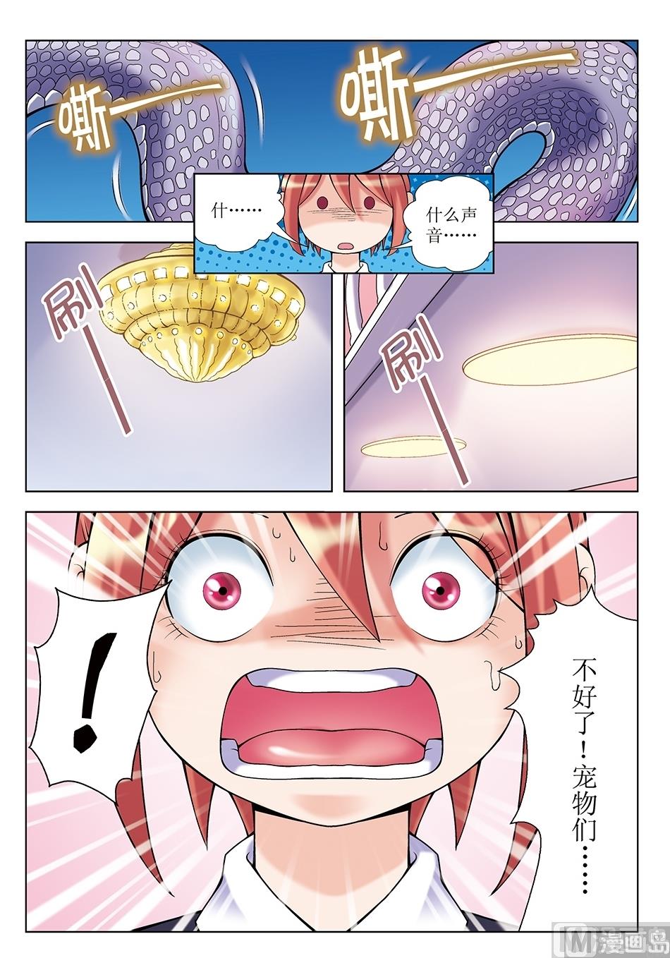 第23话10