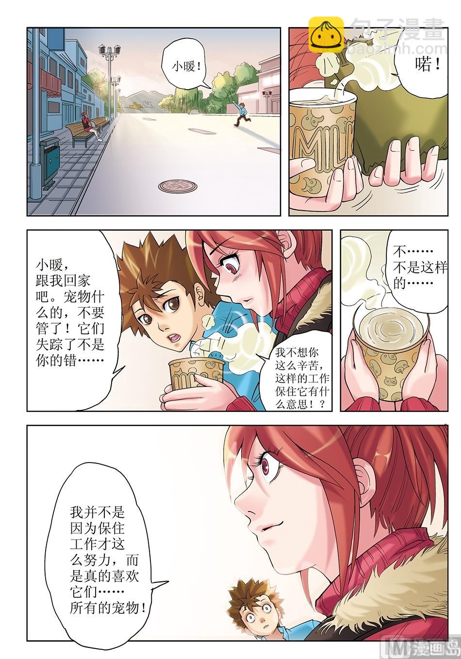 第26话5