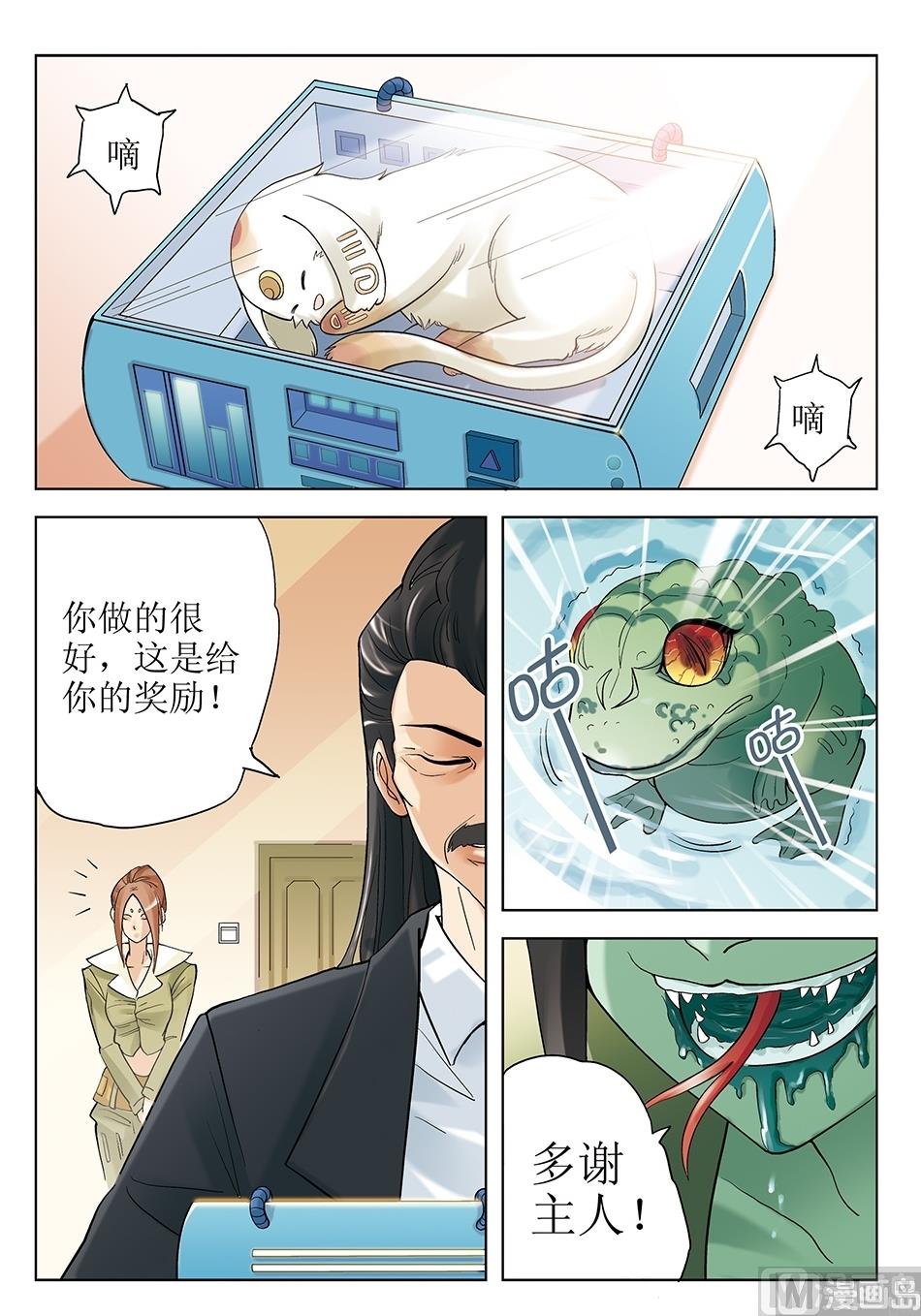 第26话2