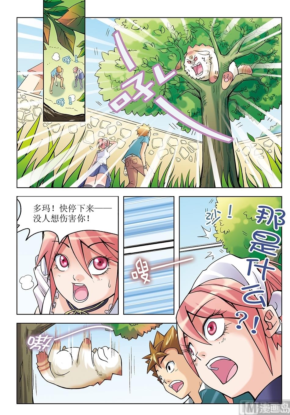 第7话5