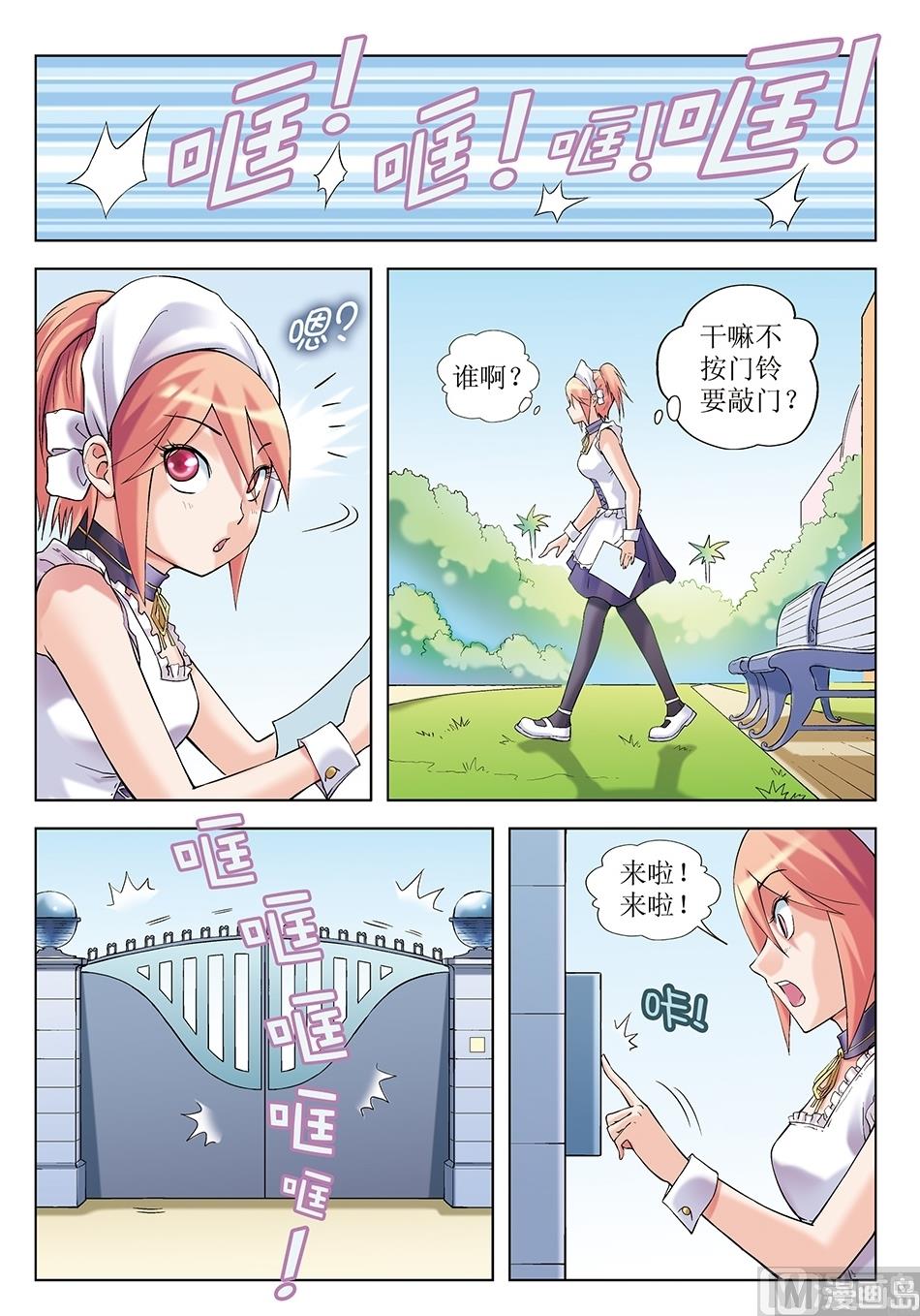 第6话10