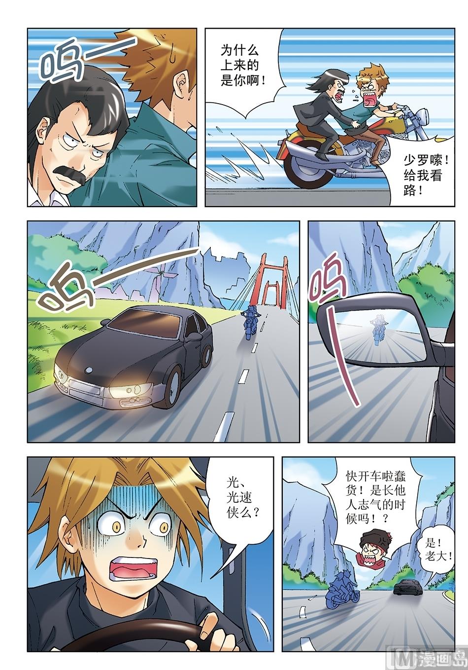 第20话9