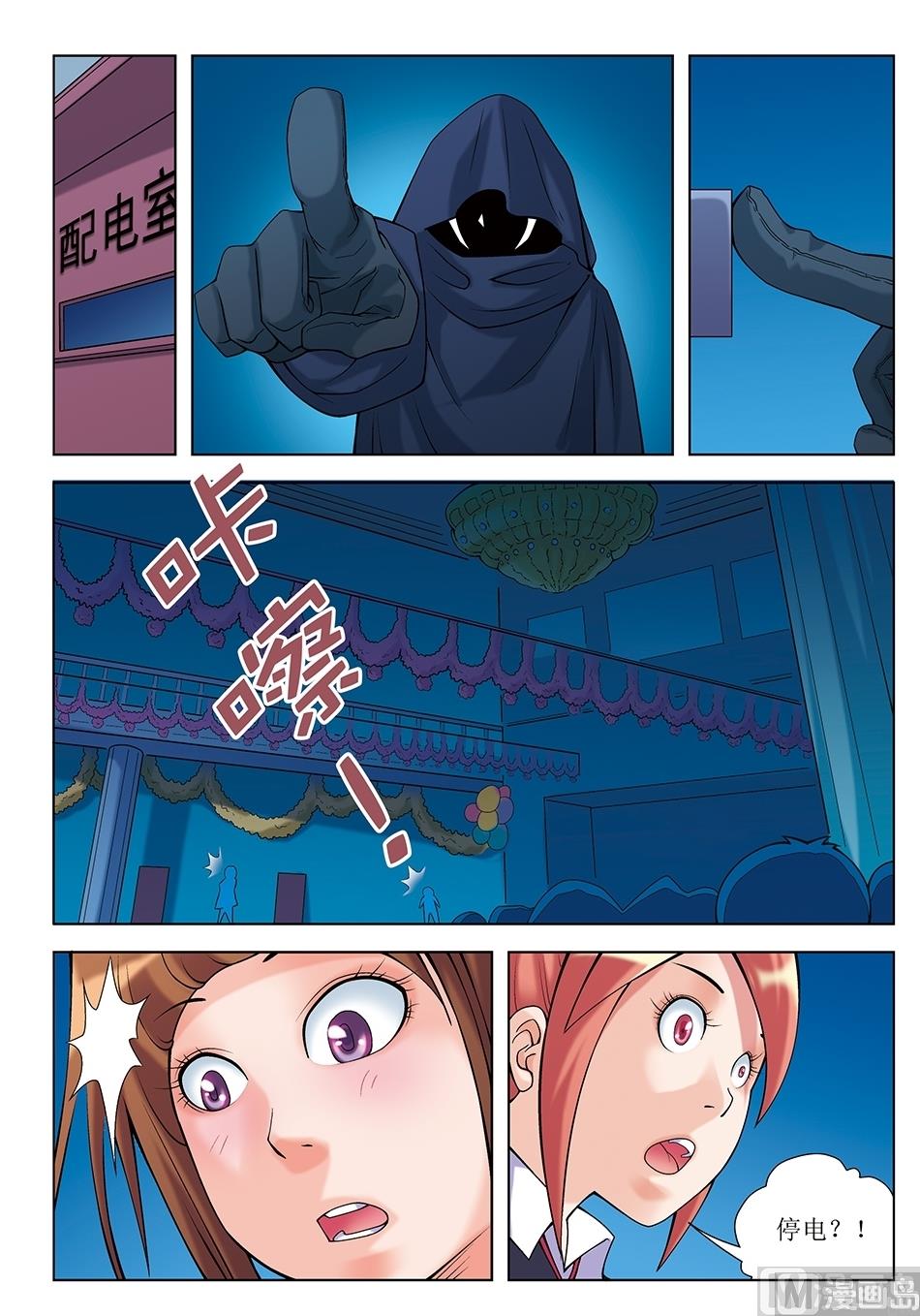 第23话9