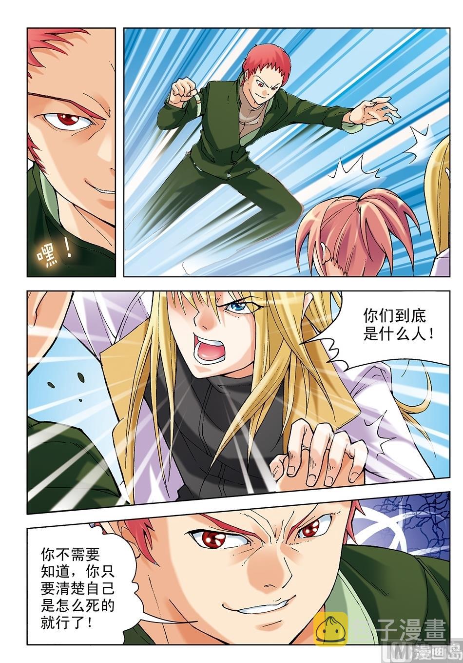 第18话5