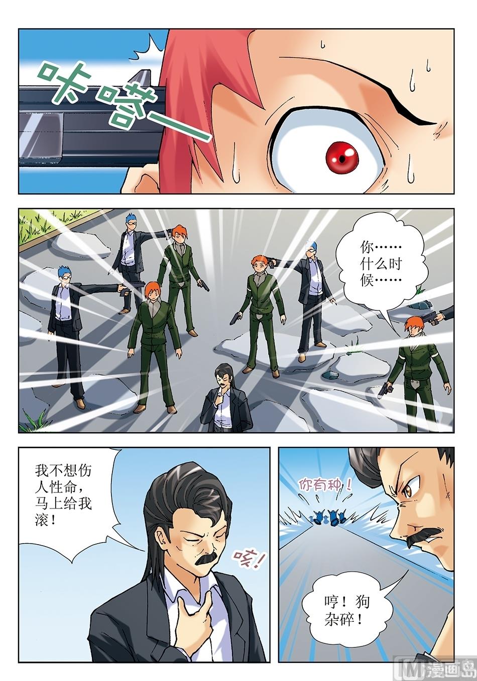 第18话10