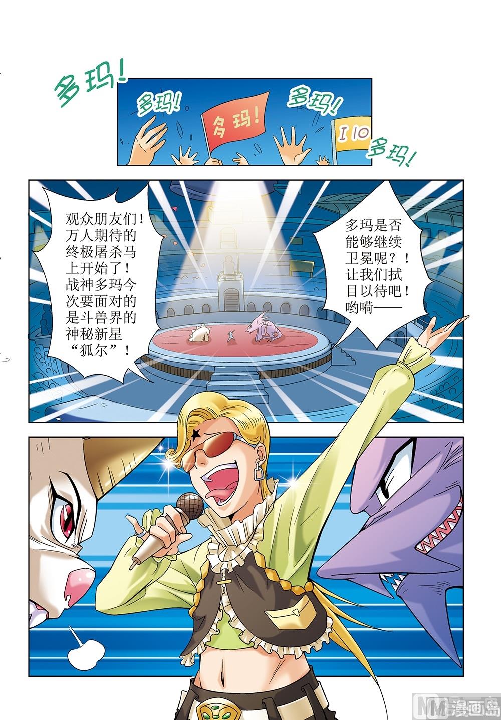 第11话8